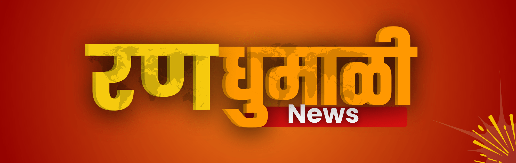 Google search engine